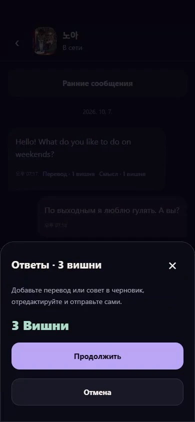Чаты
